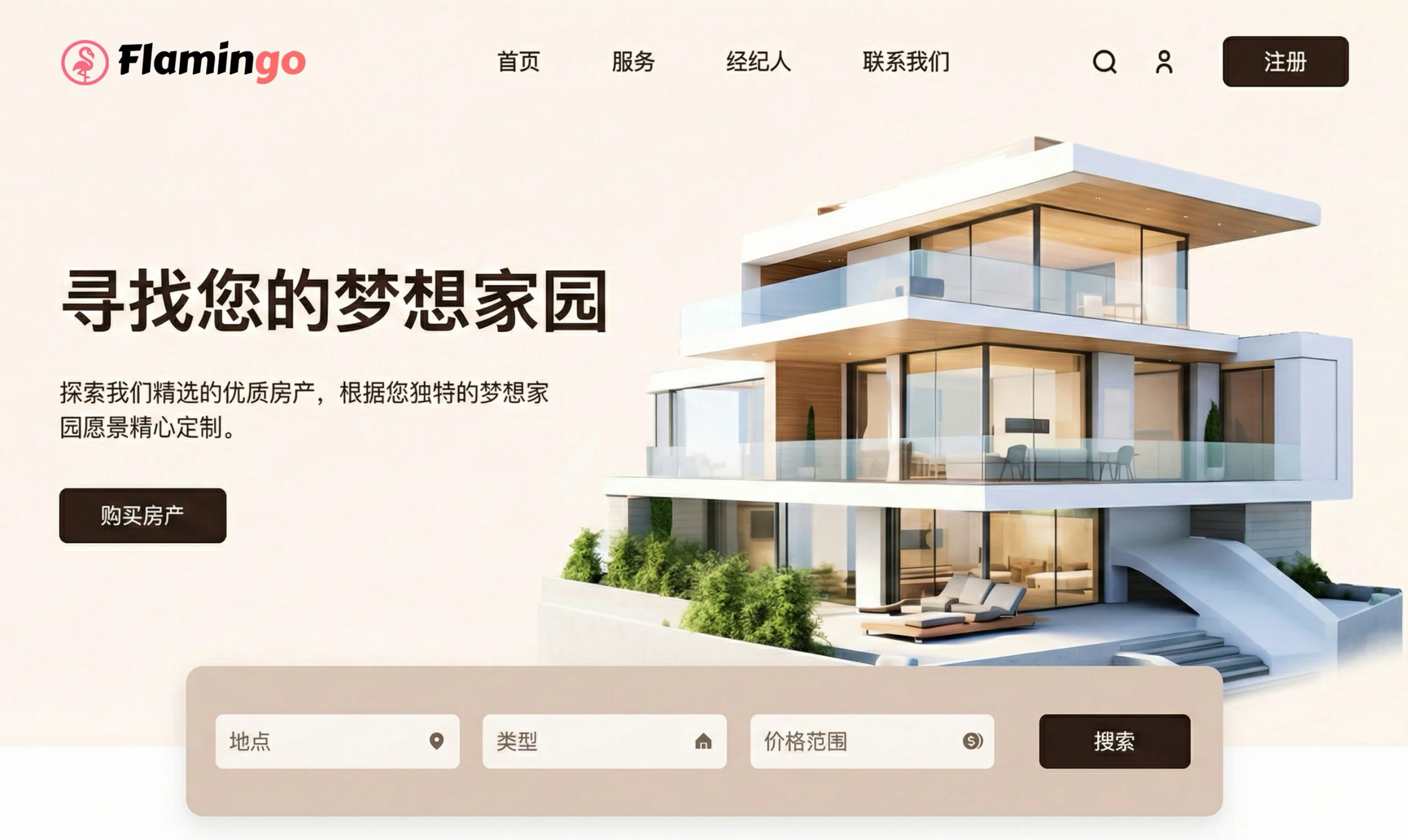 房地产案例